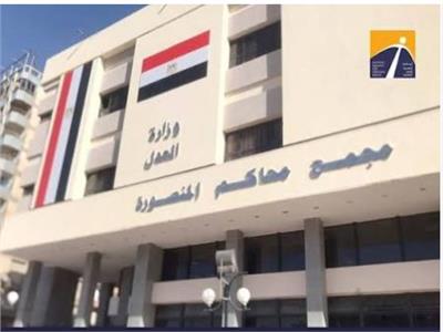 محكمة جنايات المنصورة