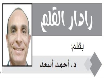 د. أحمد أسعد