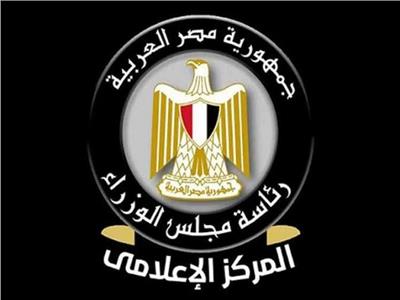 شعار المركز الإعلامي لمجلس الوزراء