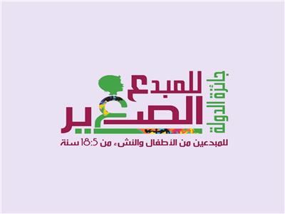 المبدع الصغير