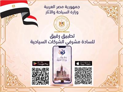 إطلاق تطبيق «رفيق» لمتابعة رحلة المعتمر إلكترونيًا