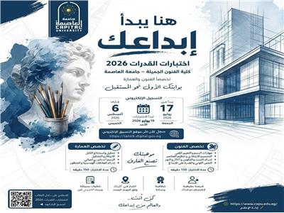 كلية الفنون الجميلة