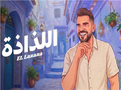 حسين الجسمي يطرح «اللذاذة»