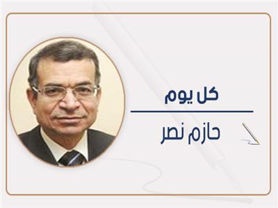 حازم نصر