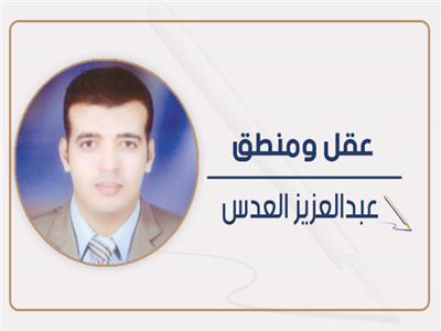 عبدالعزيز العدس