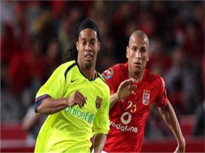 الأهلي وبرشلونة الإسباني