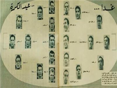 الأهلي وبرشلونة عام 1961
