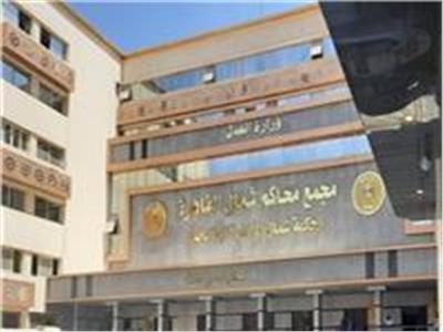 محكمة 