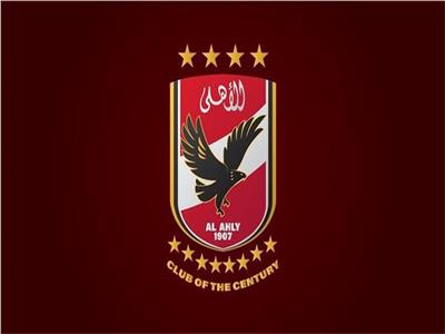 الأهلي