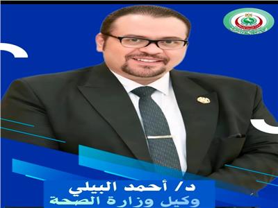 الدكتور أحمد البيلى