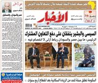 تقرأ في الأخبار «الاثنين».. الرئيس الفرنسي يبدأ زيارته لمصر بجولة في «أبوسمبل»
