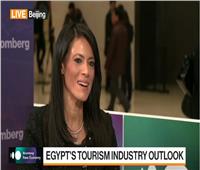 فيديو| المشاط لـ«بلومبرج»: السياحة المصرية تحقق إيرادات غير مسبوقة