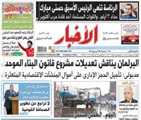 «الأخبار»| الرئاسة تنعي الرئيس الأسبق حسني مبارك
