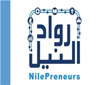 مبادرة رواد النيل: مراكز تطوير الأعمال ببنك القاهرة تهدف لزيادة التنافسية