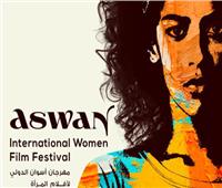 مهرجان أسوان السينمائي ينظم استفتاء لاختيار أهم 100 فيلم للمرأة