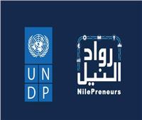شراكة بين برنامج الأمم المتحدة ورواد النيل لدعم ذوي القدرات الخاصة بمصر 