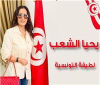 لطيفة تدعم قرارات الرئيس التونسي بأغنية جديدة