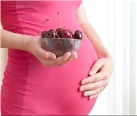 أضرار الكريز على الحوامل.. أبرزها زيادة الوزن ورفع السكر في الدم  