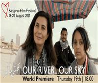 العرض العالمي الأول للفيلم العراقي «كلشي ماكو» بمهرجان «سراييفو»