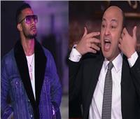 محمد رمضان يتراجع .. حذف فيديو سخريته من عمرو أديب