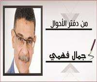الـ«نعم» ليست دائما حكيمة