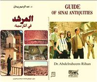 ريحان: مشروع التجلي الأعظم تنعكس آثاره السياحية والثقافية على كل سيناء 