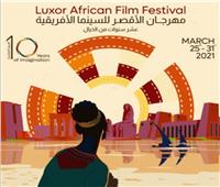 اليونسكو يتناول مهرجان الأقصر للسينما الأفريقية 