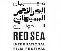 مهرجان البحر الأحمر يعلن عن أعضاء لجان تحكيم دورته الافتتاحية