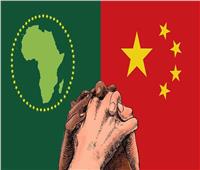 الصين تكشف عن استراتيجيتها للتعاون مع دول أفريقيا خلال السنوات المقبلة