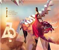 ناقد فني: الأفلام العربية تسيطر على مهرجان القاهرة السينمائي  