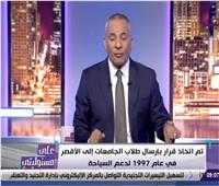   أحمد موسى: لابد من حل مشاكل المحافظة.. نسبة الإشغال كانت 110% خلال فترات سابقة