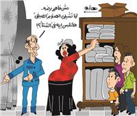كاريكاتير | الملابس الشتوي.. أزمة كل بيت مع بداية فصل الشتاء