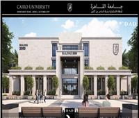 حصاد 2021| استحداث 4 كليات بجامعة القاهرة لتواكب متطلبات «الثورة الصناعية»