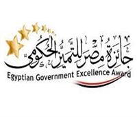 جائزة مصر للتميز الحكومي تطلق منظومة جوائز التميز بالبريد المصري