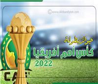 إنفوجراف| جوائز بطولة كأس أمم أفريقيا 2022