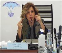 المجلس القومي لحقوق الإنسان ينعي السفير علاء رشدي