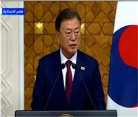 رئيس كوريا الجنوبية: مصر مصدراً للحضارة ودولة مركزية في الشرق الأوسط