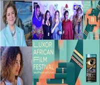 مهرجان الأقصر يطلق مشروع «فاكتوري» لدعم المخرجات في أفريقيا والشرق الأوسط