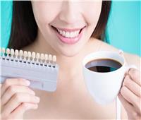 4 حيل سحرية تخلصك من بقع القهوة على الأسنان