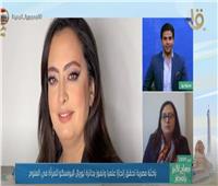 الفائزة بجائزة اليونسكوفى العلوم: مصر تولي المرأة اهتماما بالغا |فيديو  