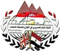اتحاد المصريين ببريطانيا يدين الحادث الإرهابي بسيناء 
