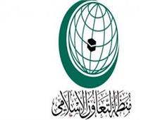 منظمة التعاون الإسلامي تدين الحادث الإرهابي بسيناء 