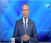 أحمد موسى مهاجما الاتحاد الأفريقي: فاسد وينحاز ضد الفرق المصرية | فيديو
