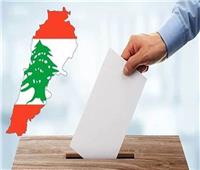 إنفوجراف| توزيع مقاعد الأحزاب داخل البرلمان اللبناني المنتخب