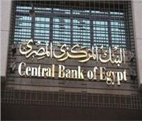 البنك المركزي يرفع أسعار الفائدة في مصر بنسبة 2 %