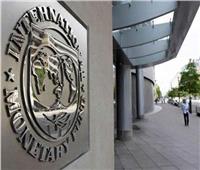 صندوق النقد: الاقتصاد العالمي يواجه أكبر اختبار منذ الحرب العالمية الثانية