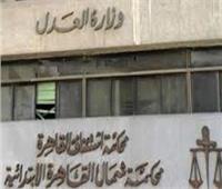 تأجيل الحكم علي متهمين لشروعهم في قتل "شاب" بالقاهرة