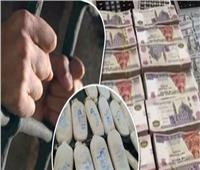 «الداخلية» تحبط جريمة غسل أموال بـ14 مليون جنيه حصيلة تجارة المخدرات