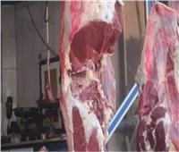 استقرار أسعار اللحوم الحمراء بالأسواق الاثنين 27 يونيو 