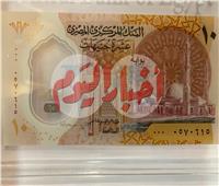 كيف تحصل على النقود البلاستيك الجديدة؟.. البنك المركزي المصري يوضح